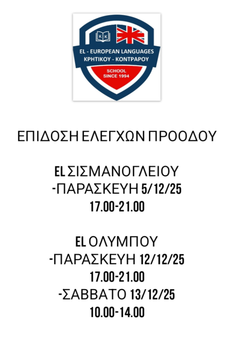 epidosi elegxon proodou